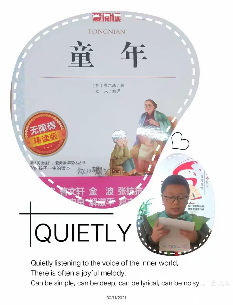 万类霜天竞自由——邰城实验学校六一班11月份《童年》整班阅读分享